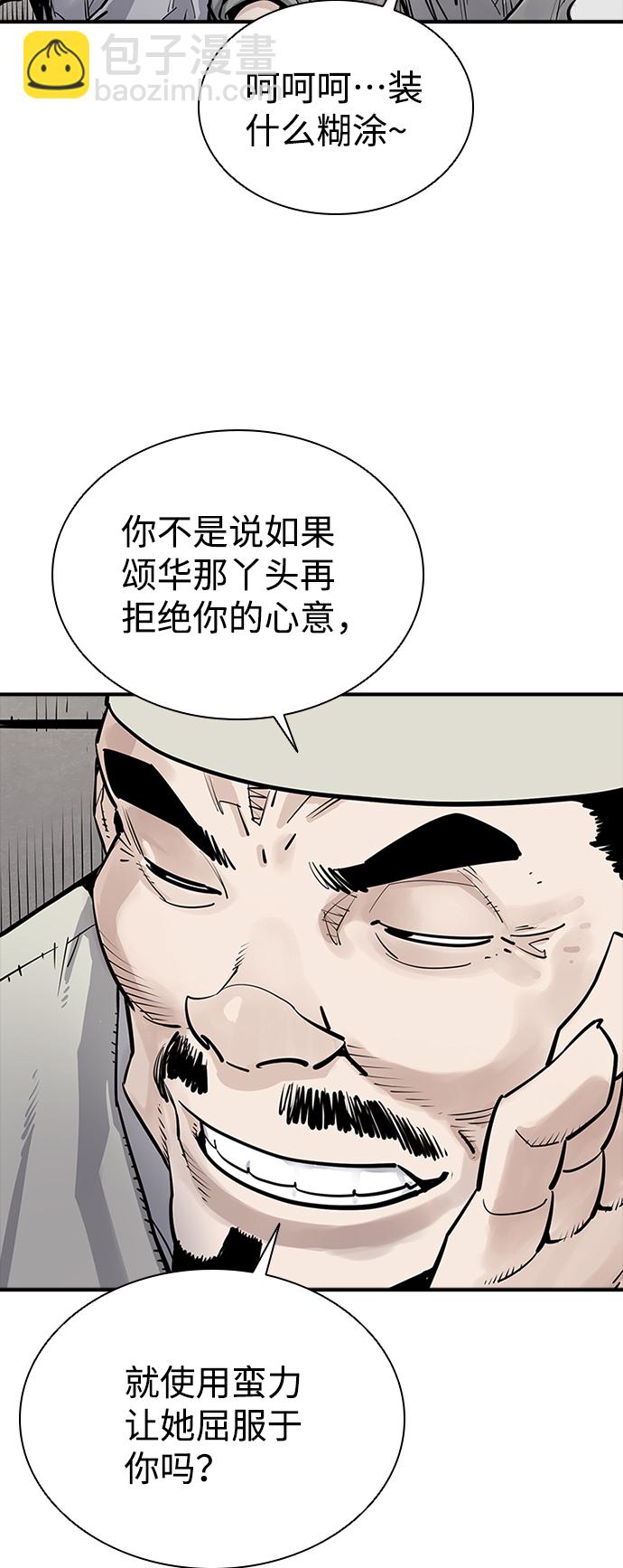 奪命刺客 - 第9話(1/2) - 3