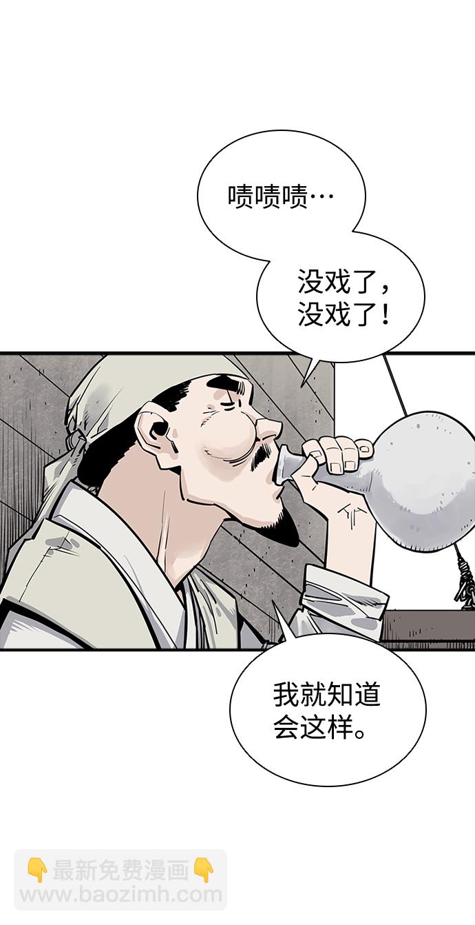 奪命刺客 - 第9話(1/2) - 5