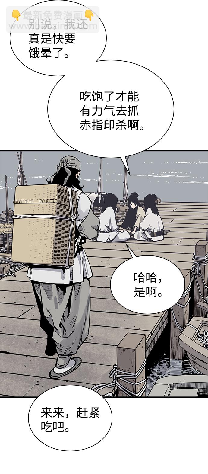奪命刺客 - 第9話(1/2) - 5