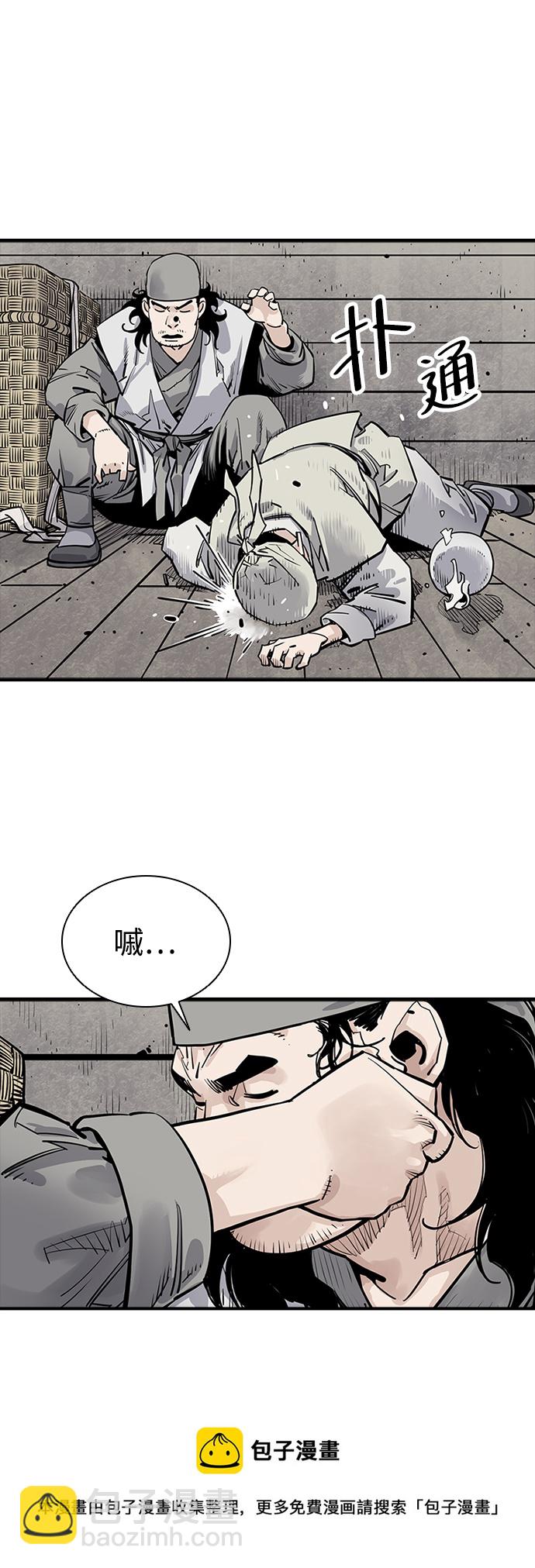 奪命刺客 - 第9話(1/2) - 2