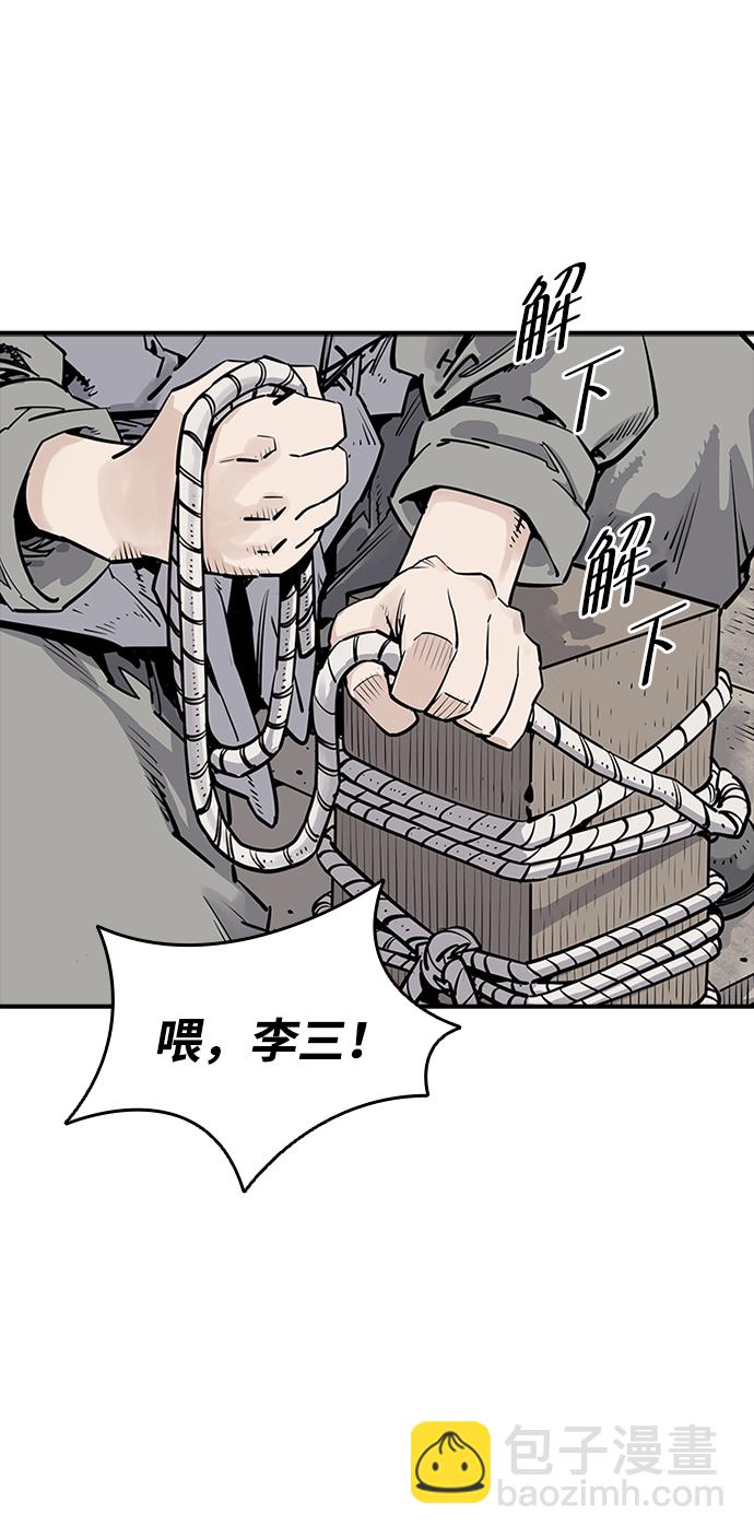 奪命刺客 - 第9話(1/2) - 7