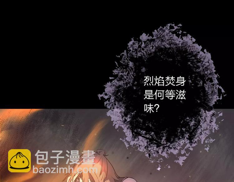 第18话 寒意(1/3)-第18话