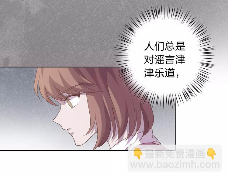 第20话 真相与流言(1/3)-第20话