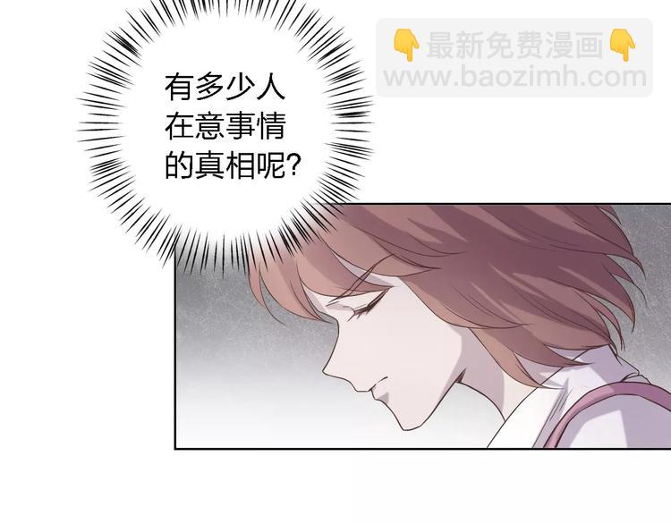 第20话 真相与流言(1/3)-第20话