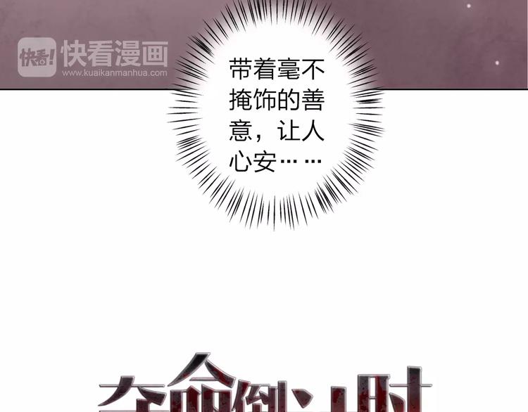 第20话 真相与流言(1/3)-第20话