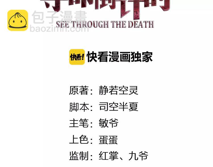 第20话 真相与流言(1/3)-第20话