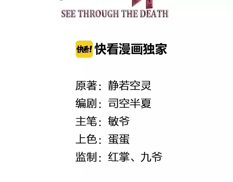 第30话 所谓保护(1/4)-第30话