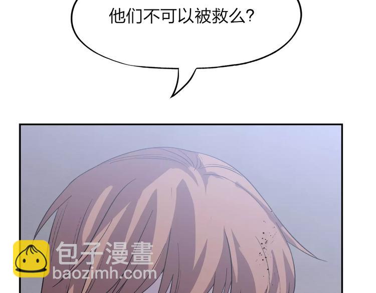 第4话 他非死不可吗(1/5)-第4话