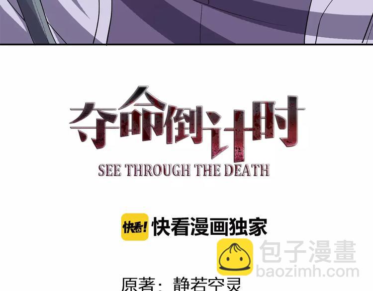 第4话 他非死不可吗(1/5)-第4话