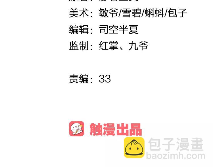 第4话 他非死不可吗(1/5)-第4话