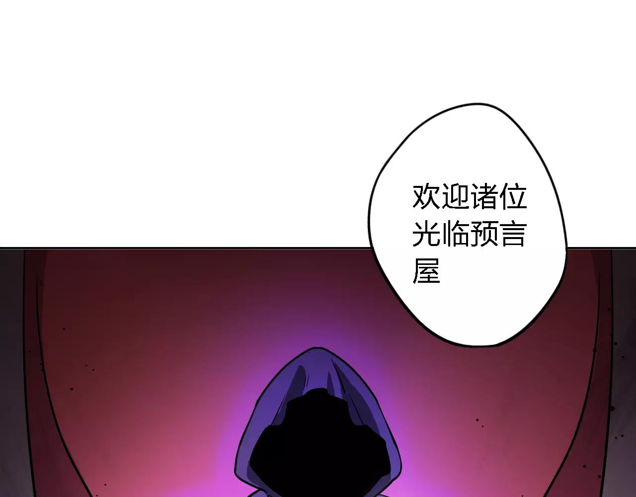 第32话 预言(1/3)-第32话