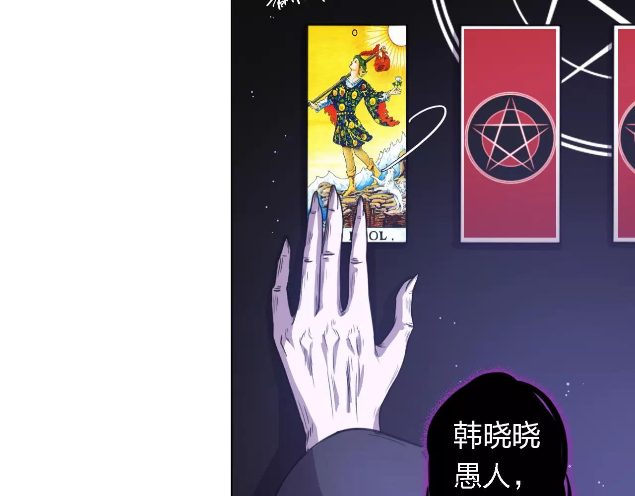 第32话 预言(1/3)-第32话