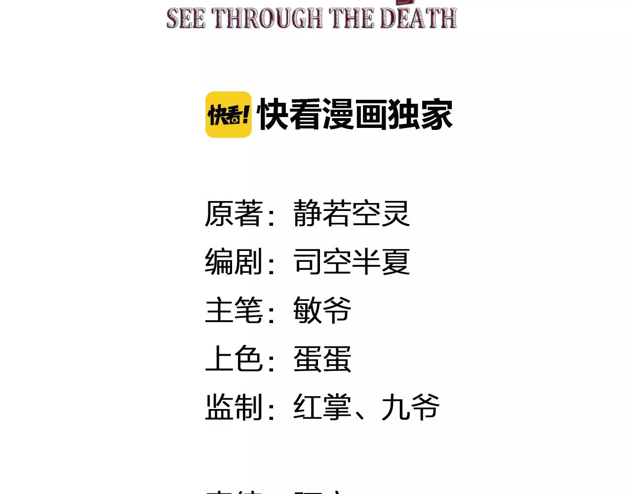 第32话 预言(1/3)-第32话