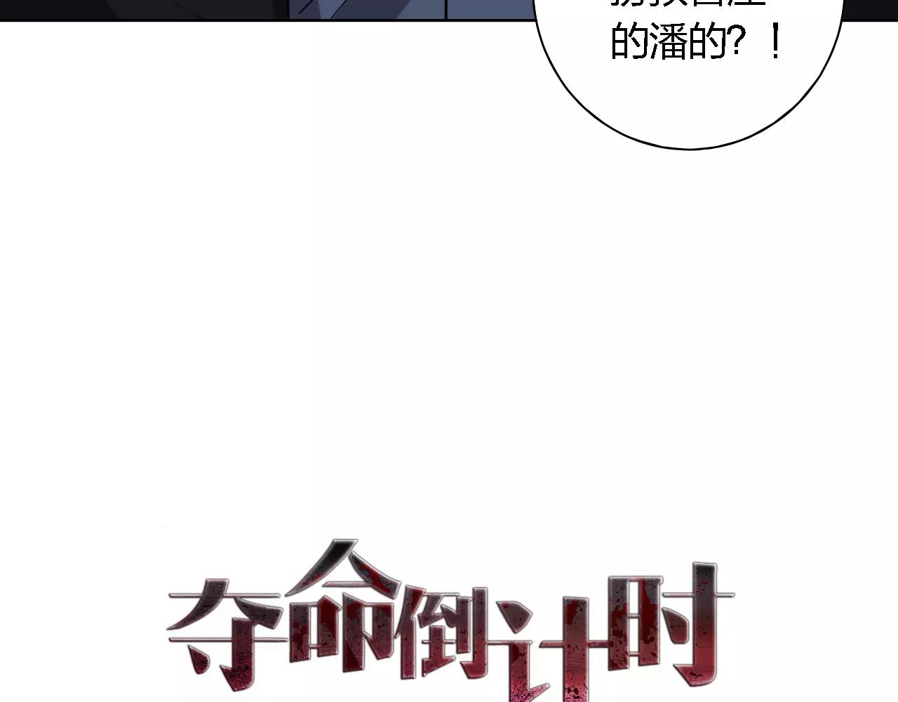 第36话 &ldquo;遗书&rdquo;(1/4)-第36话