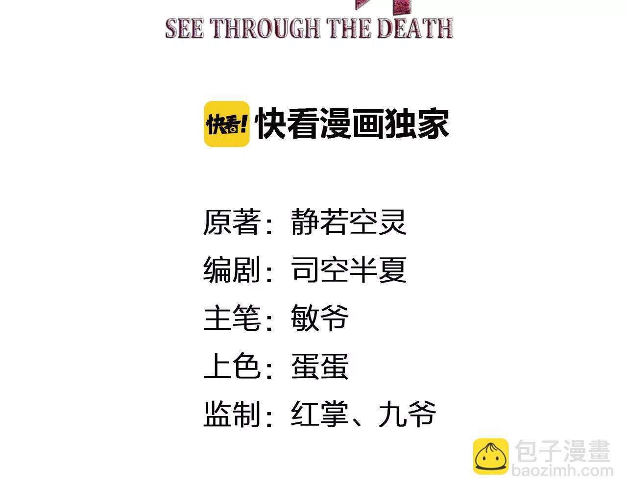 第36话 &ldquo;遗书&rdquo;(1/4)-第36话