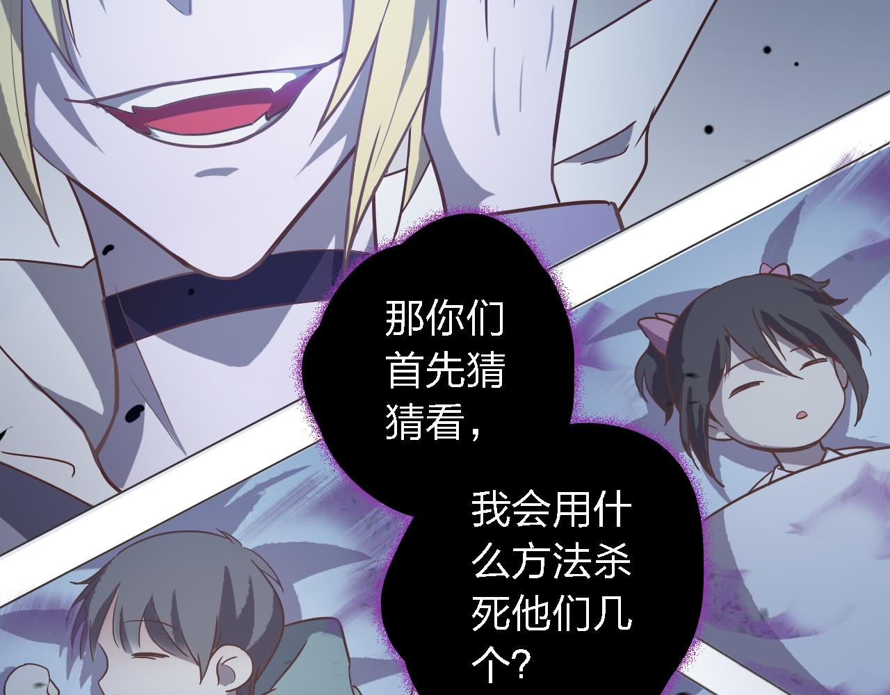 第38话 最后狂欢(1/4)-第38话