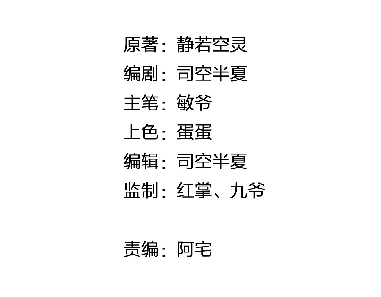 第46话 真相揭露(1/3)-第46话