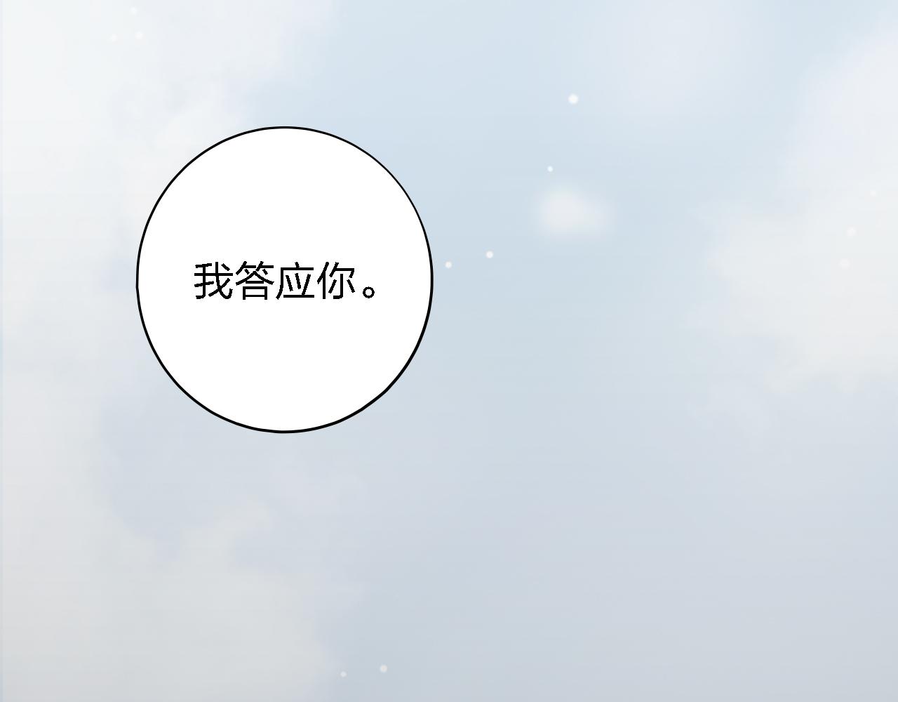 奪命倒計時 - 第48話 真正的能力(4/4) - 1