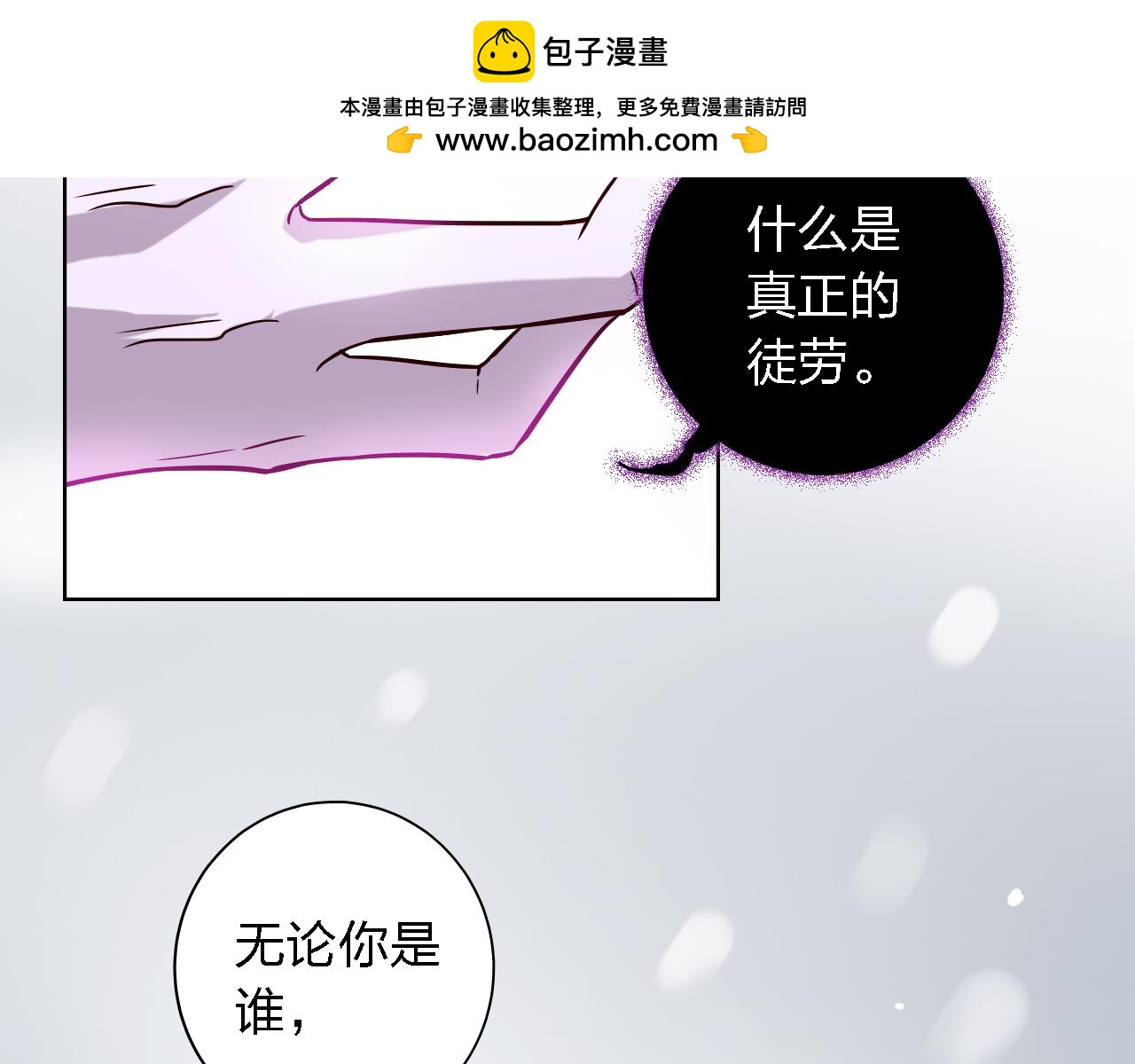 第48话 真正的能力(1/4)-第48话