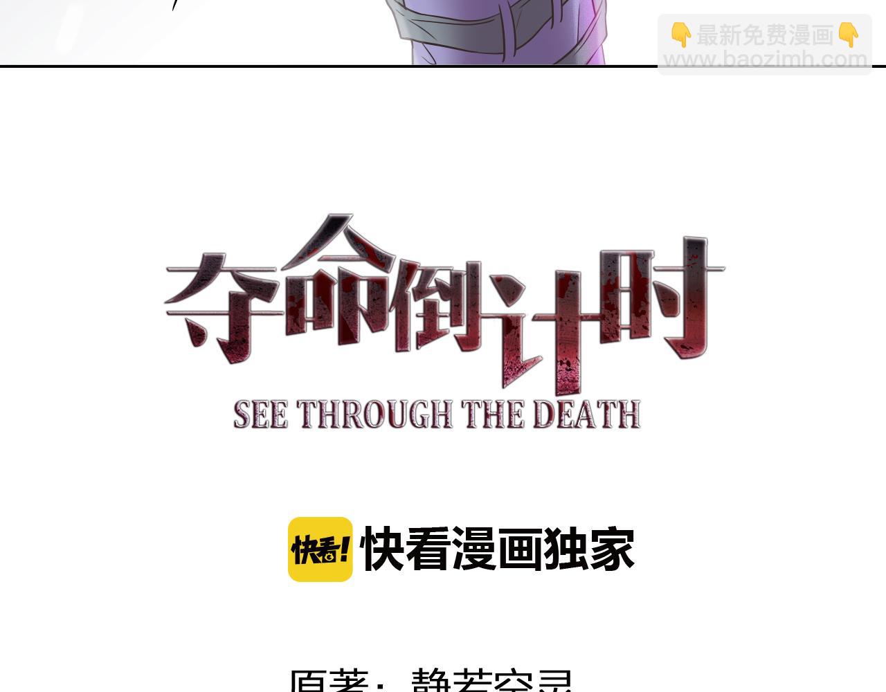 第48话 真正的能力(1/4)-第48话