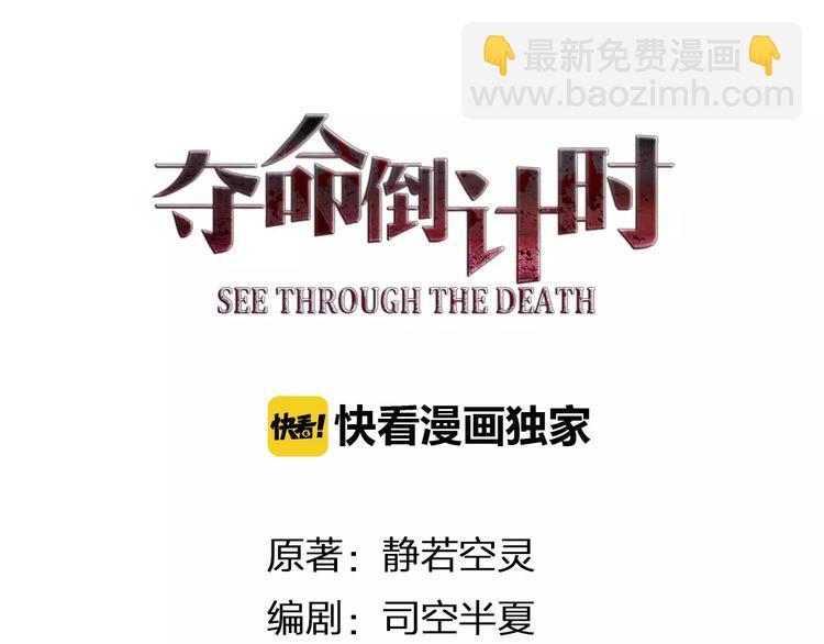 第6话 绑架(1/4)-第6话