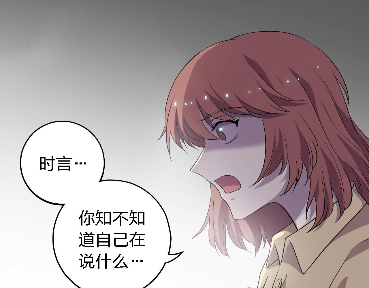 第50章 原来只是交易(1/3)-第50话