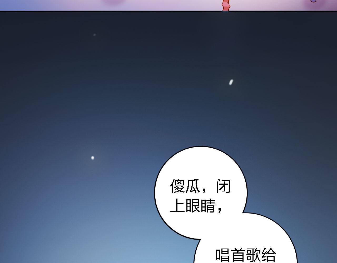 第50章 原来只是交易(1/3)-第50话