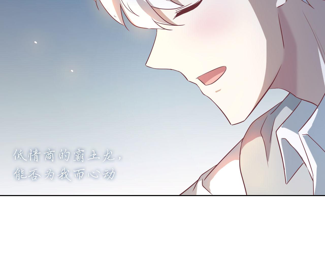 第50章 原来只是交易(1/3)-第50话