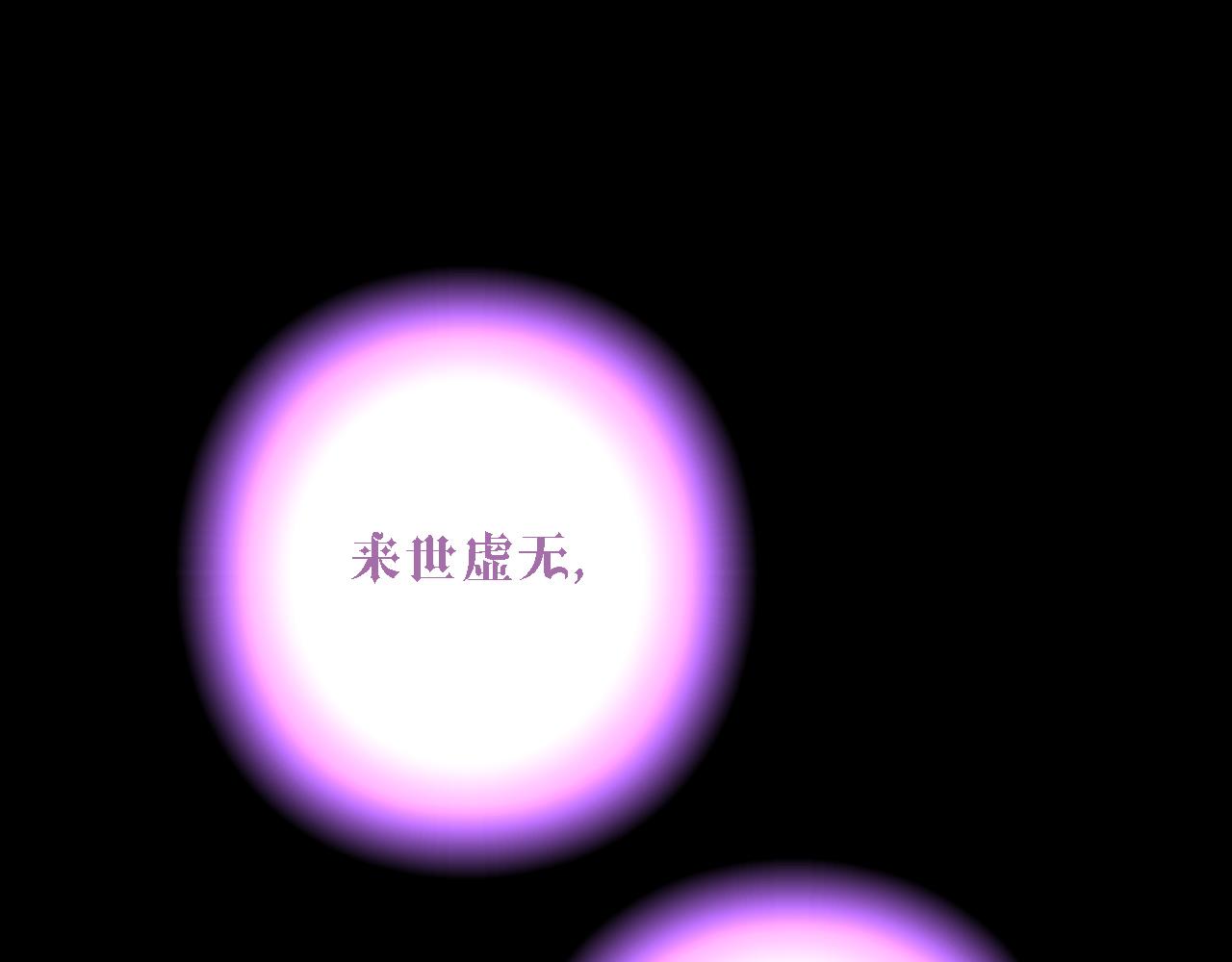 第54话 命定的恋人(1/2)-第54话