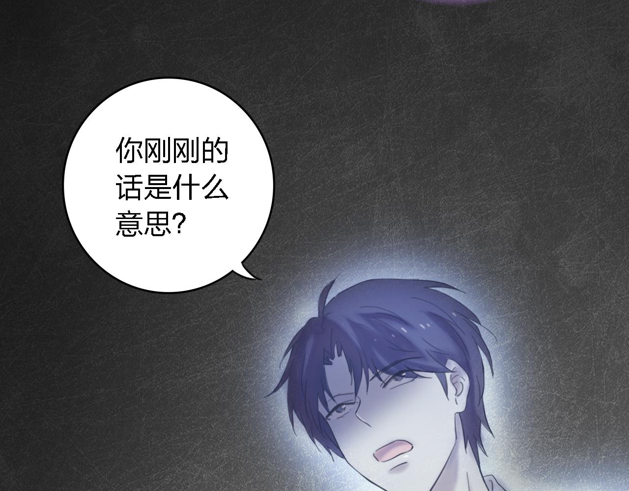 第54话 命定的恋人(1/2)-第54话