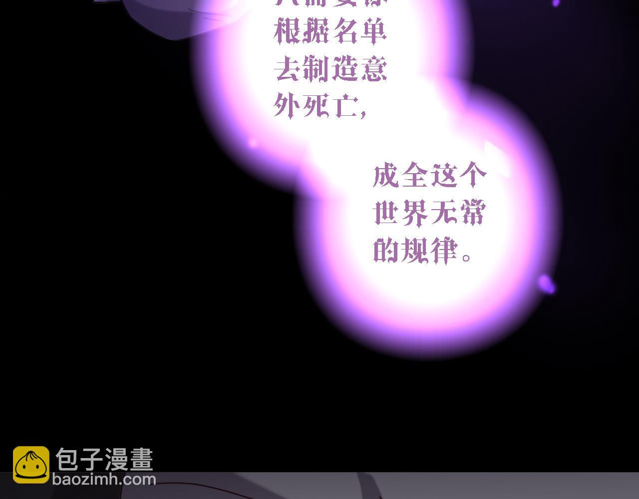 第54话 命定的恋人(1/2)-第54话