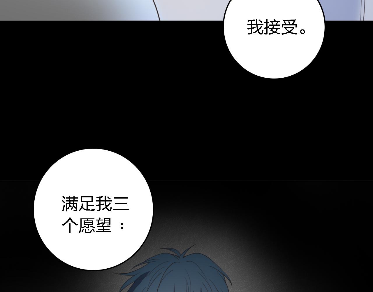 第54话 命定的恋人(1/2)-第54话