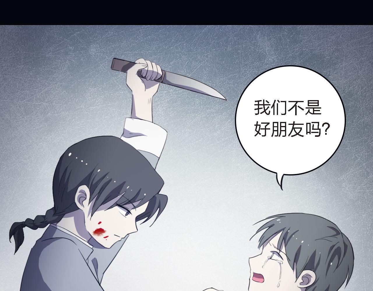 第56话 你是我的执念(1/4)-第56话