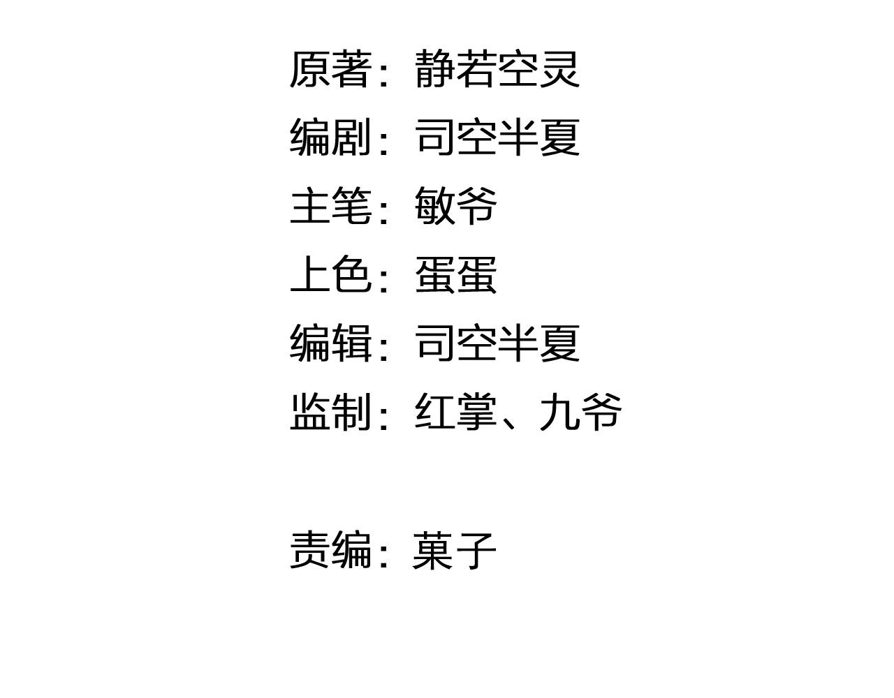 第56话 你是我的执念(1/4)-第56话