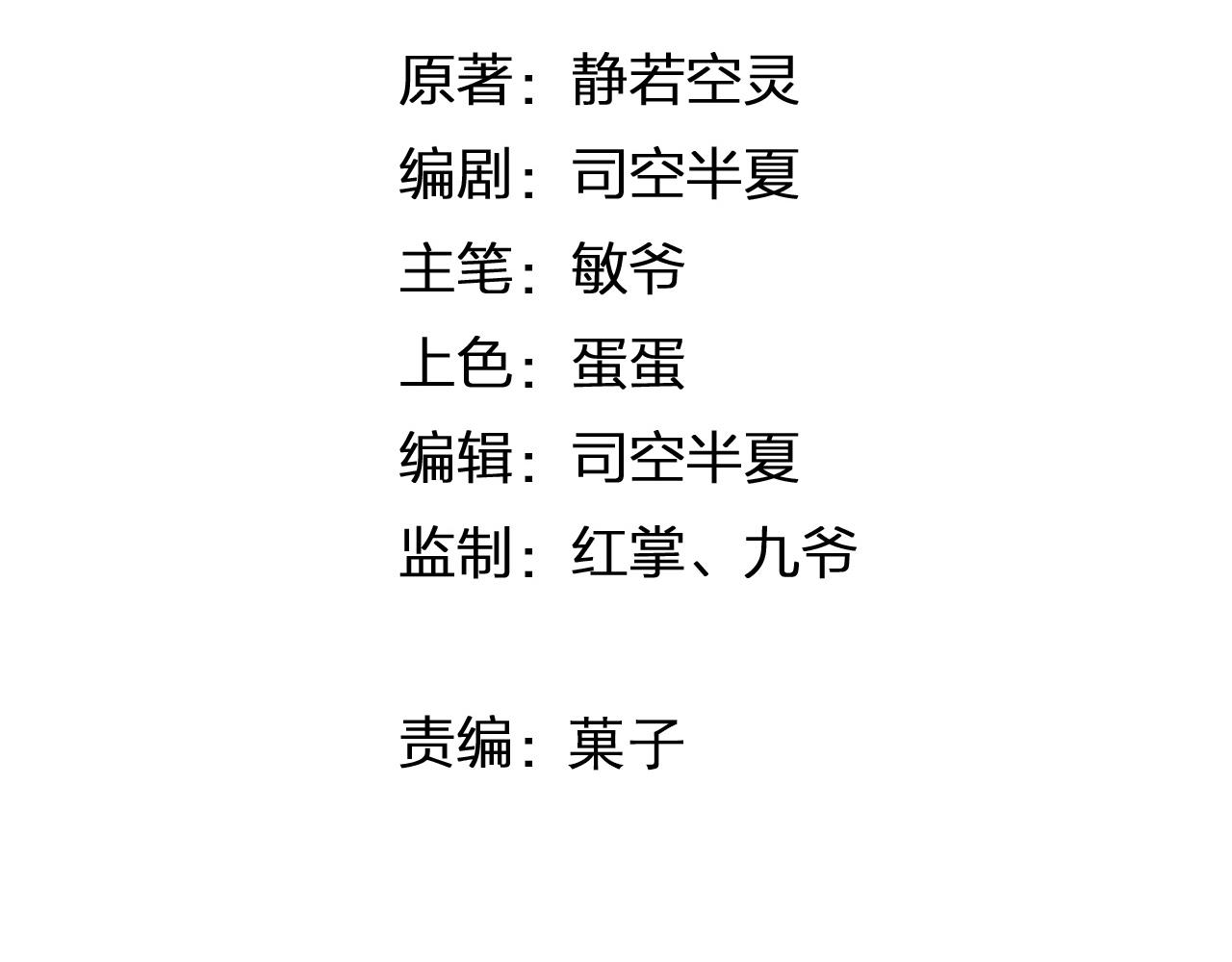 第58话 爱到底是什么(1/4)-第58话