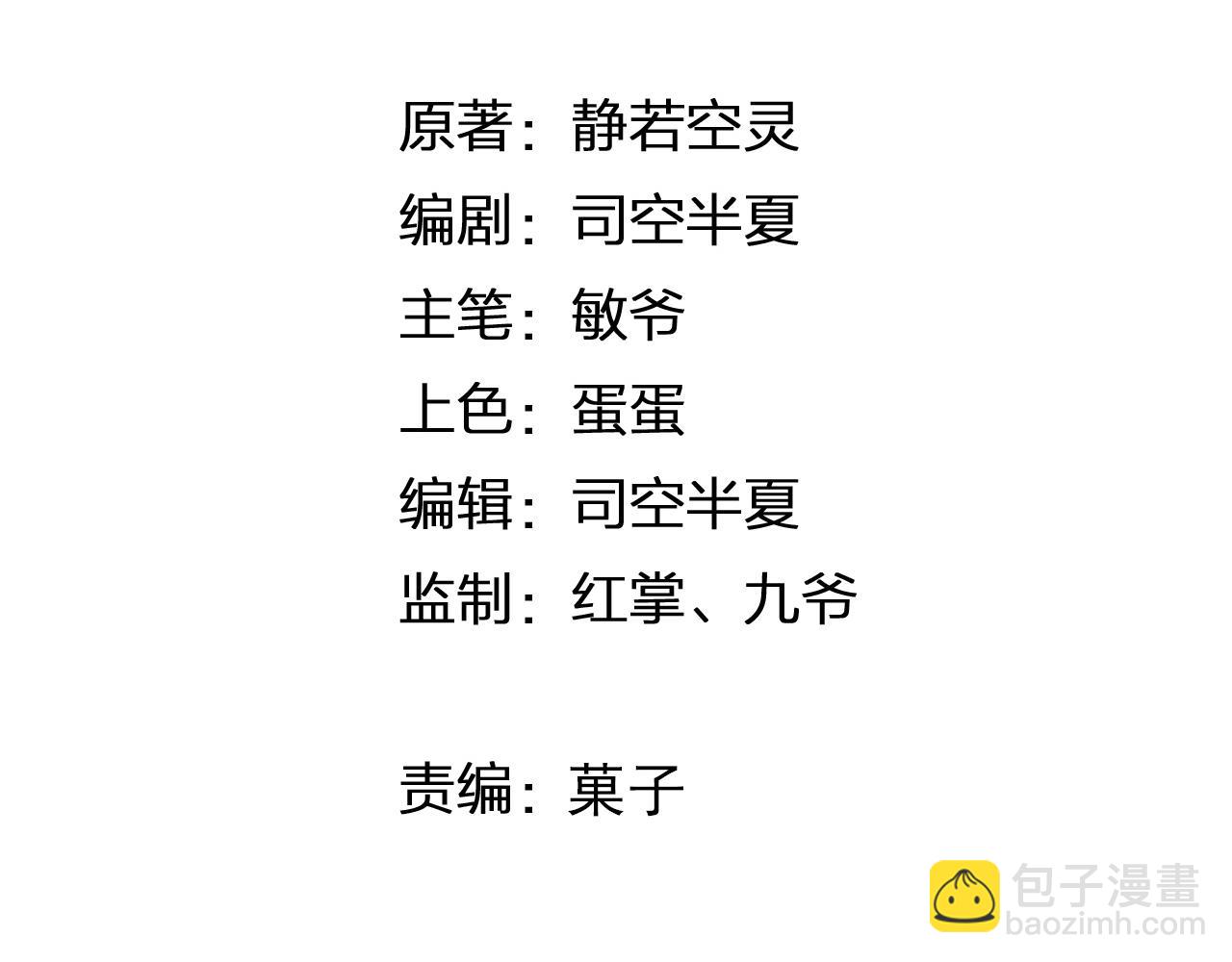 完结篇 来世的相遇(1/3)-第62话