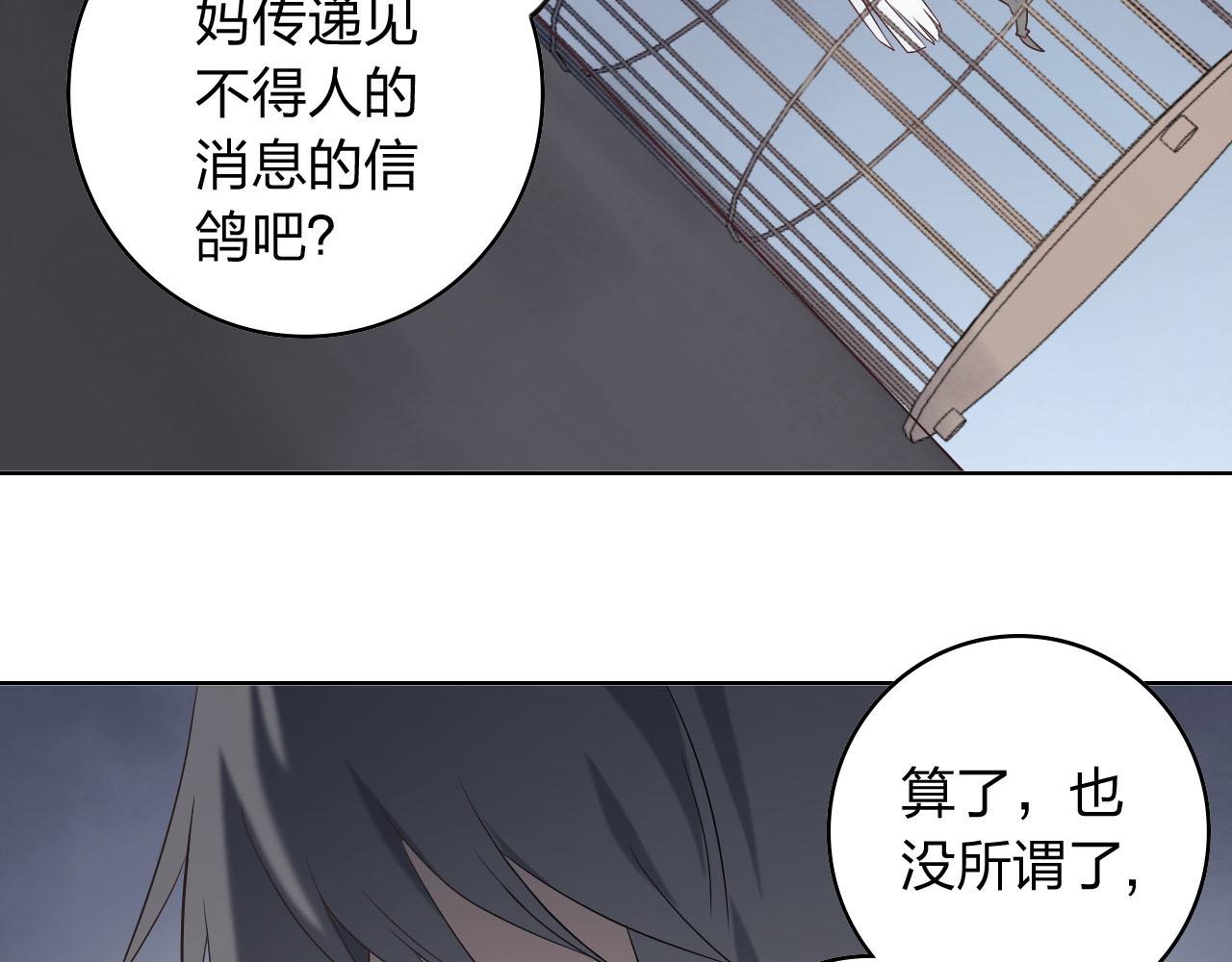 番外篇 命运的网（下）(1/4)-第64话