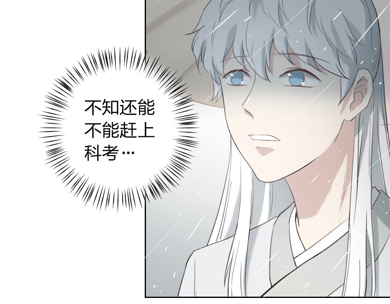 番外篇 命运的网（下）(1/4)-第64话