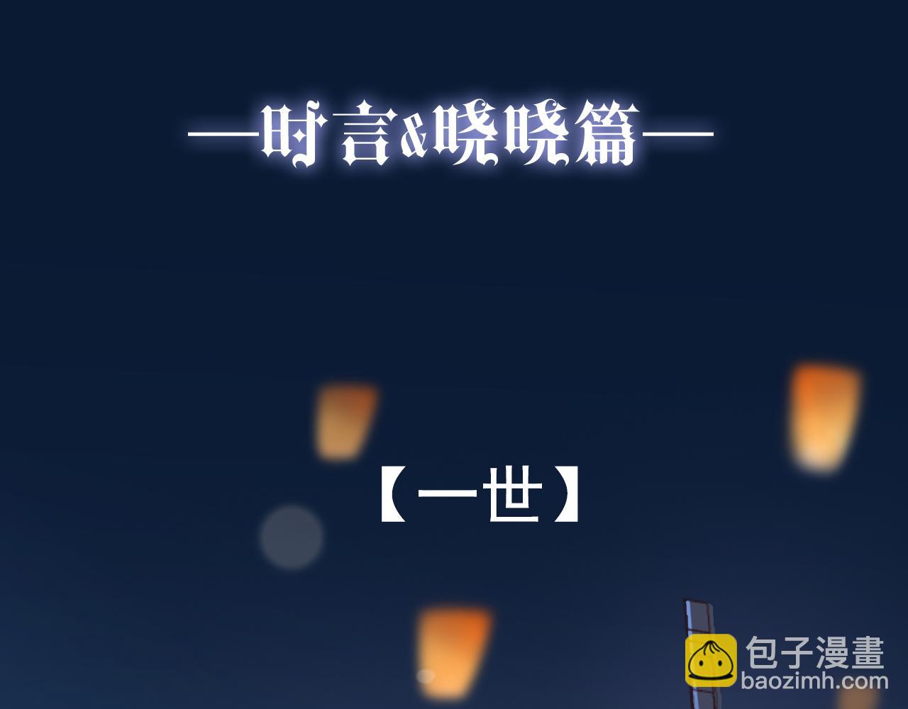 番外篇 命运的网（下）(1/4)-第64话