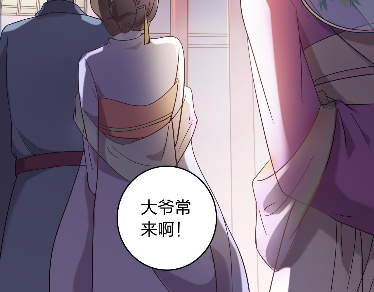 番外篇 命运的网（下）(1/4)-第64话