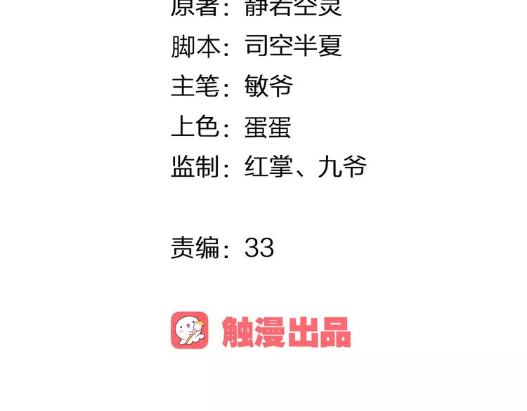 第8话  不所为(1/3)-第8话