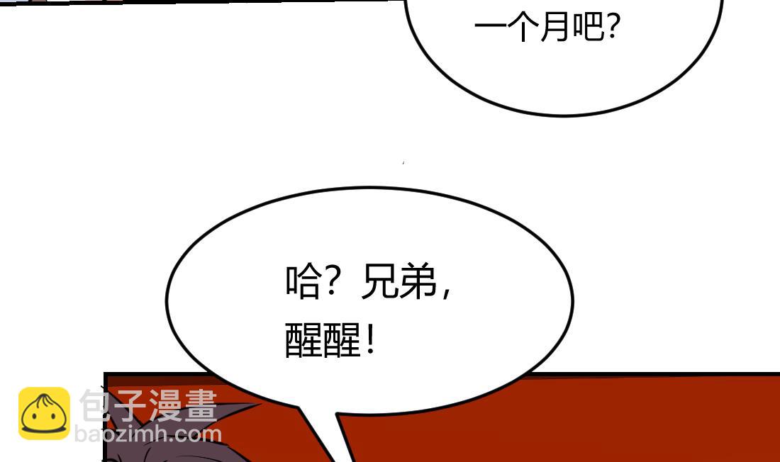 第4话(1/2)-第4话