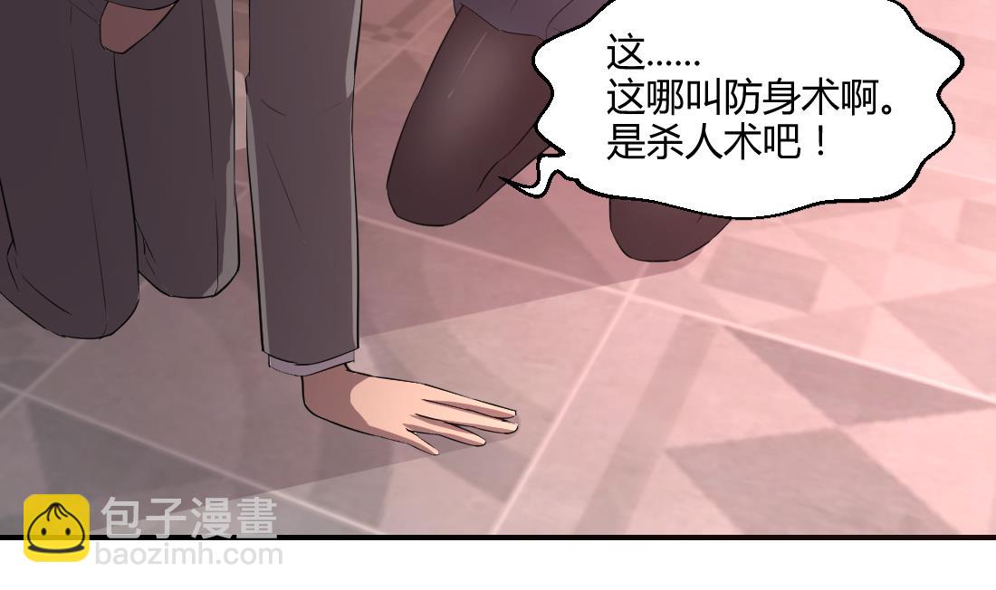 第32话(1/2)-第32话