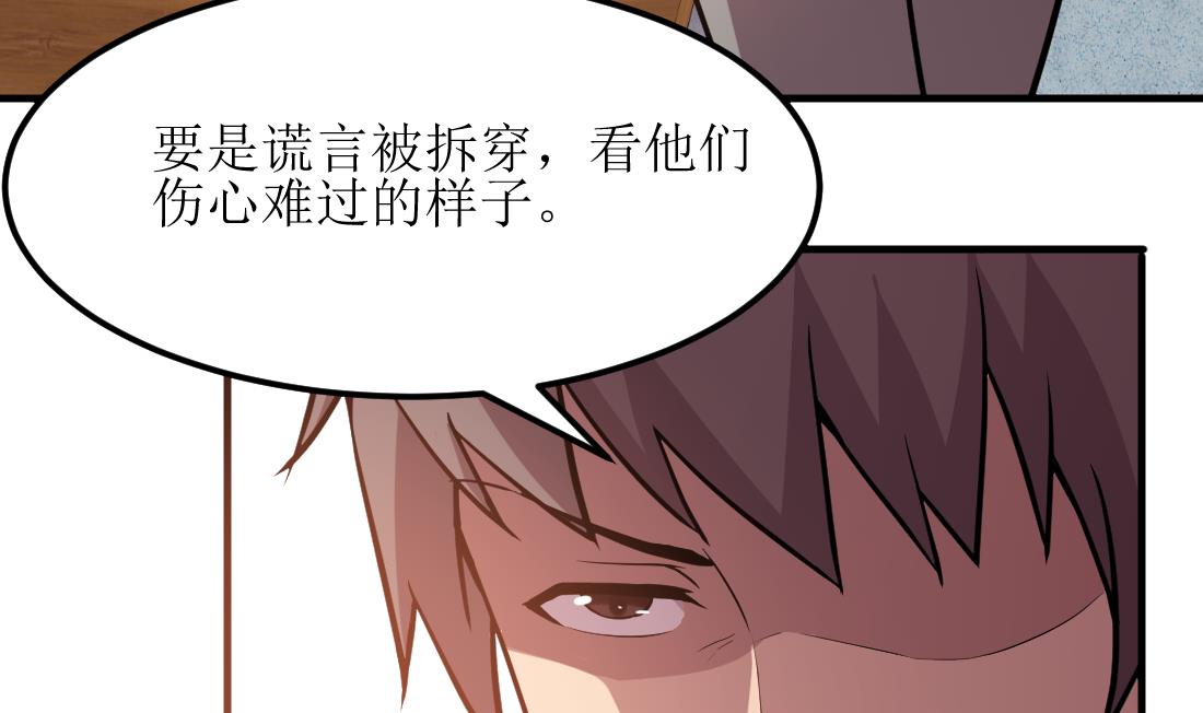 第50话(1/2)-第50话