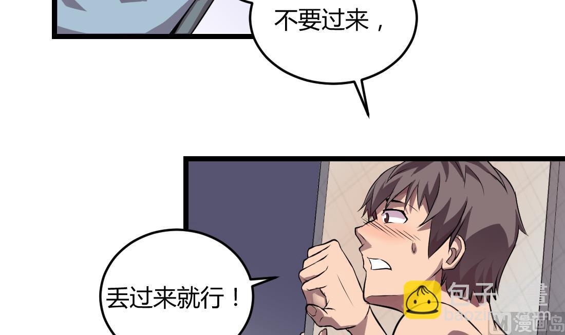 第52话(1/2)-第52话