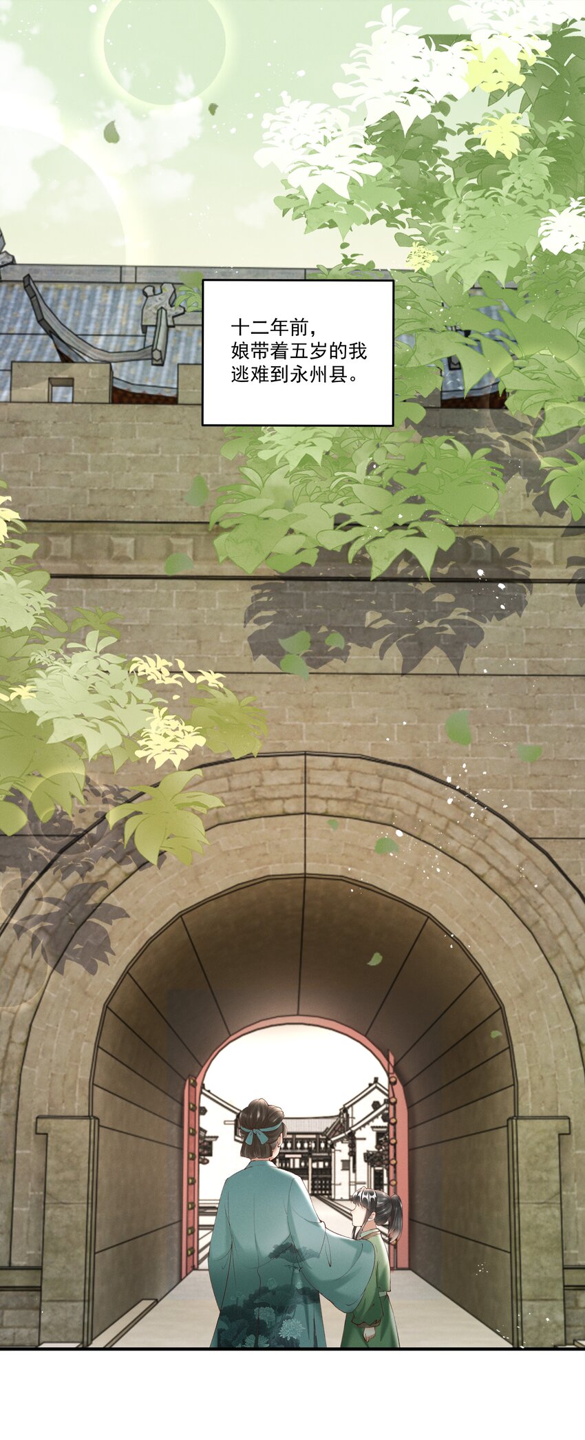 序章 就叫你&ldquo;元宝&rdquo;吧-第2话