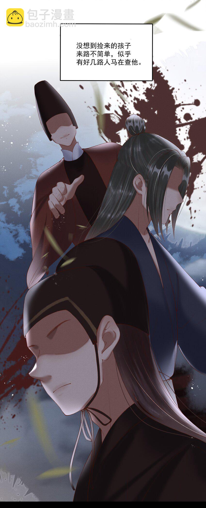 序章 就叫你&ldquo;元宝&rdquo;吧-第2话