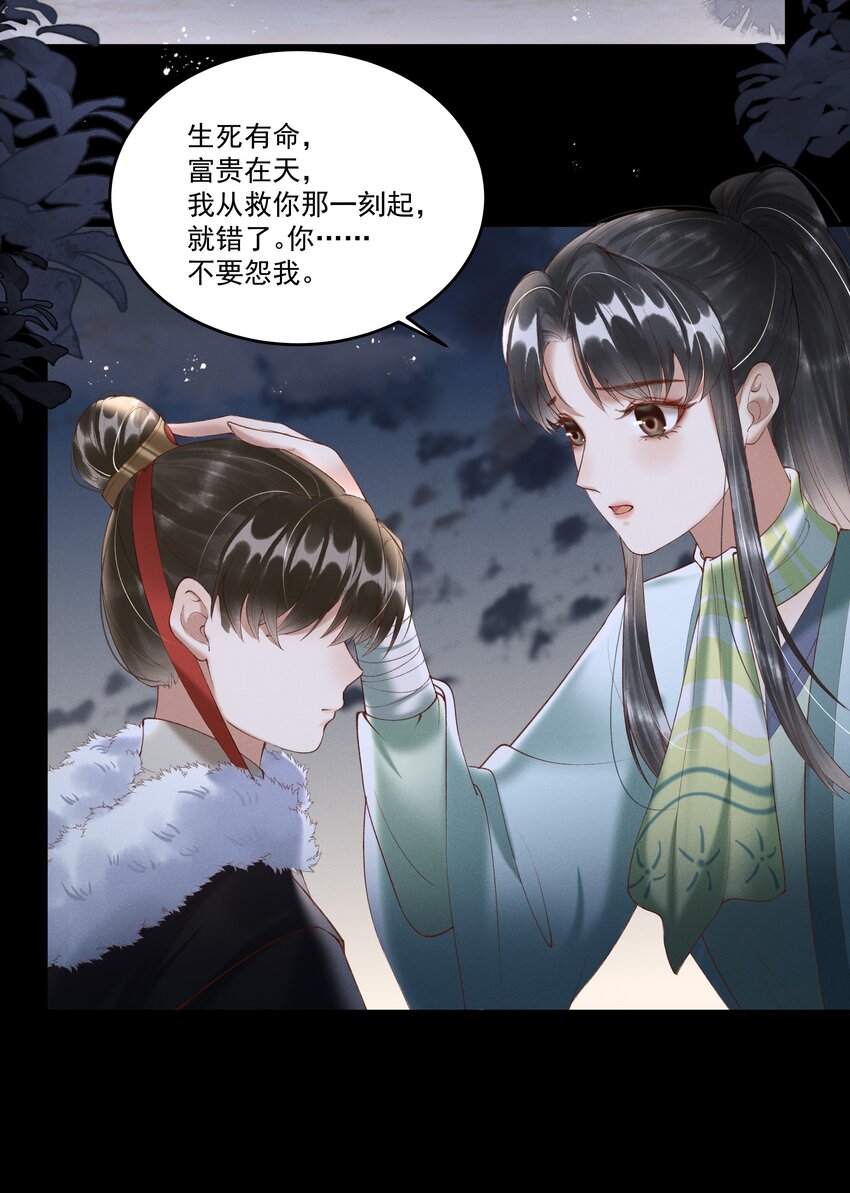 序章 就叫你&ldquo;元宝&rdquo;吧-第2话