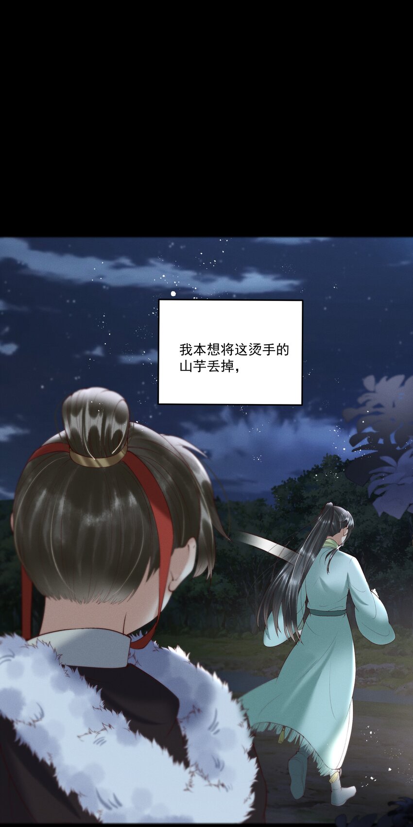 序章 就叫你&ldquo;元宝&rdquo;吧-第2话