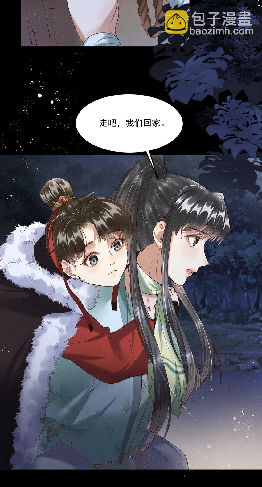 序章 就叫你&ldquo;元宝&rdquo;吧-第2话